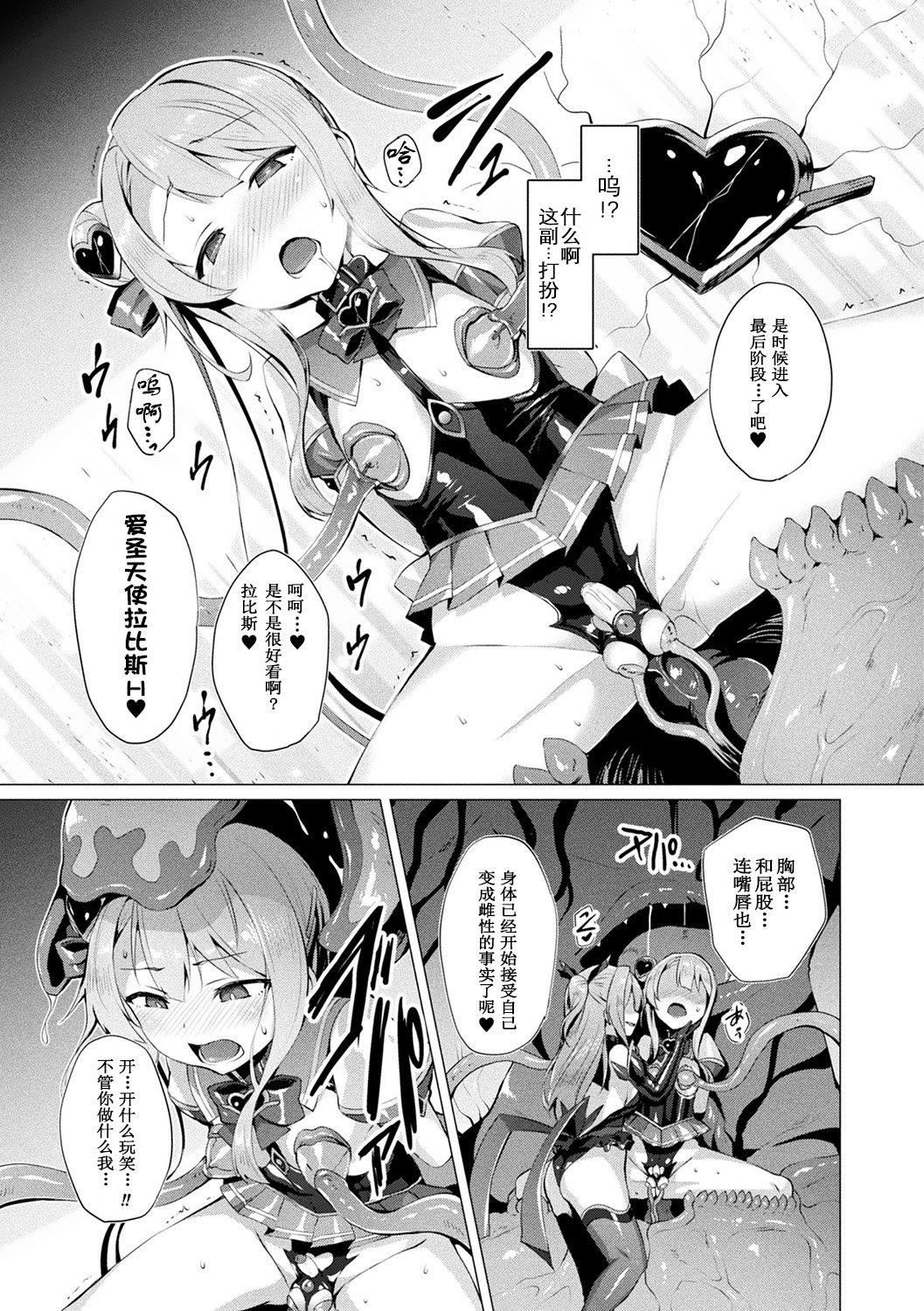 [左藤空気]爱圣天使ラブメアリー～悪性受胎～[无修正][DL版][左藤空気]爱圣天使ラブメアリー～悪性受胎～[无修正][DL版]