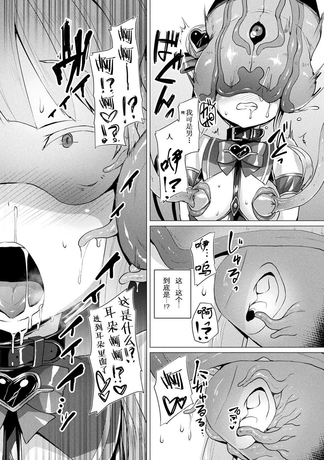[左藤空気]爱圣天使ラブメアリー～悪性受胎～[无修正][DL版][左藤空気]爱圣天使ラブメアリー～悪性受胎～[无修正][DL版]