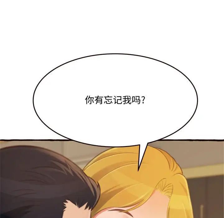 得不到的你第16話