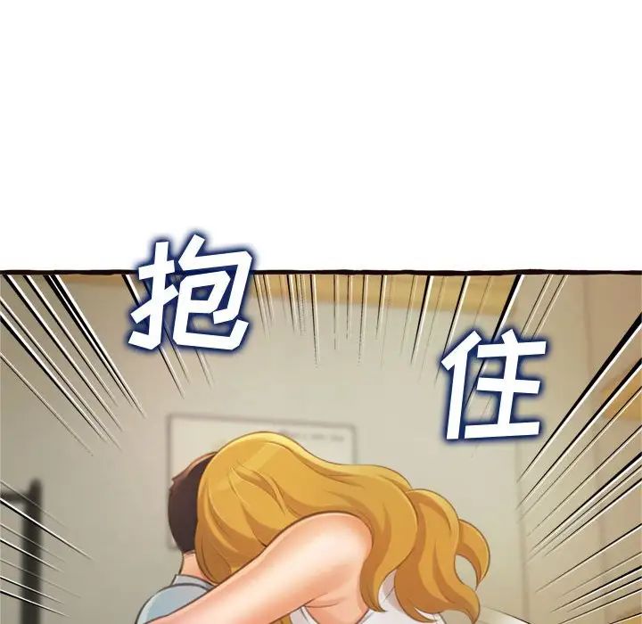 得不到的你第16话