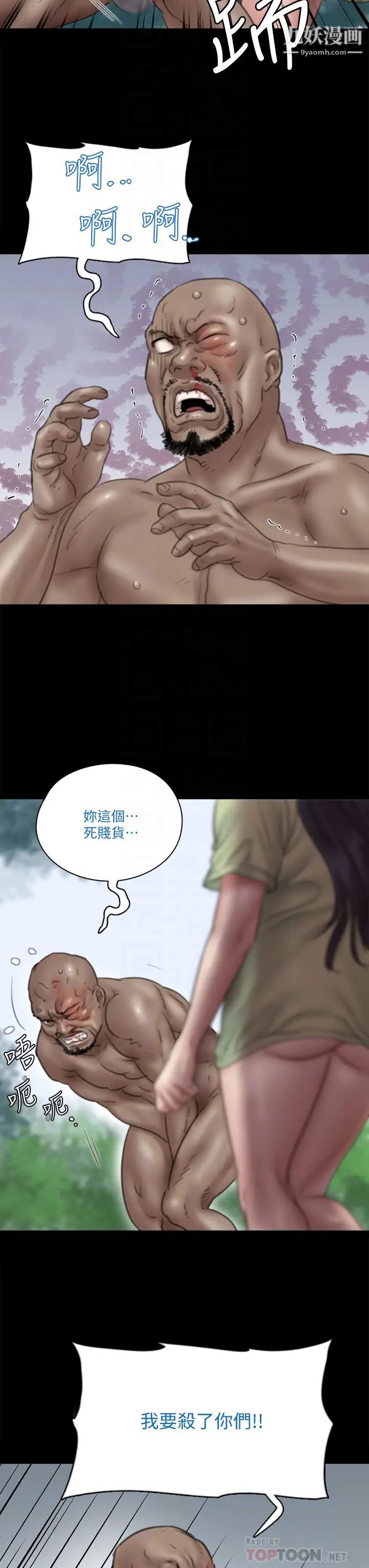 偶像女優第31話-小櫻的態度轉變