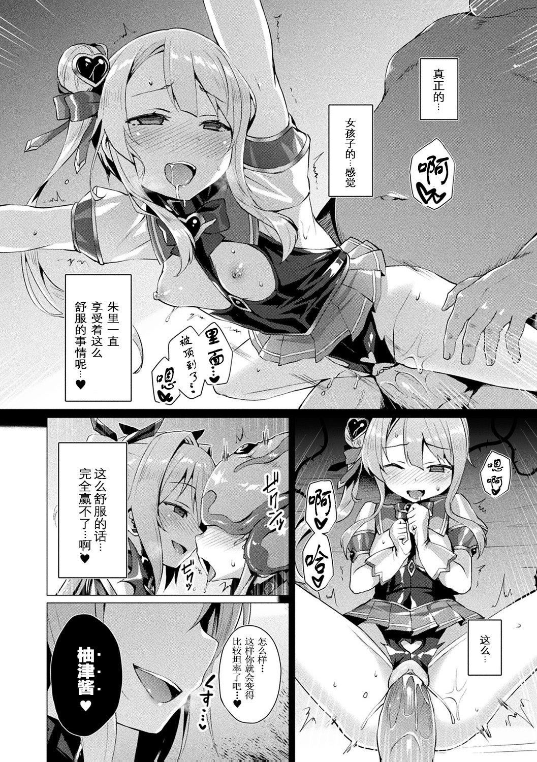 [左藤空気]爱圣天使ラブメアリー～悪性受胎～[无修正][DL版][左藤空気]爱圣天使ラブメアリー～悪性受胎～[无修正][DL版]