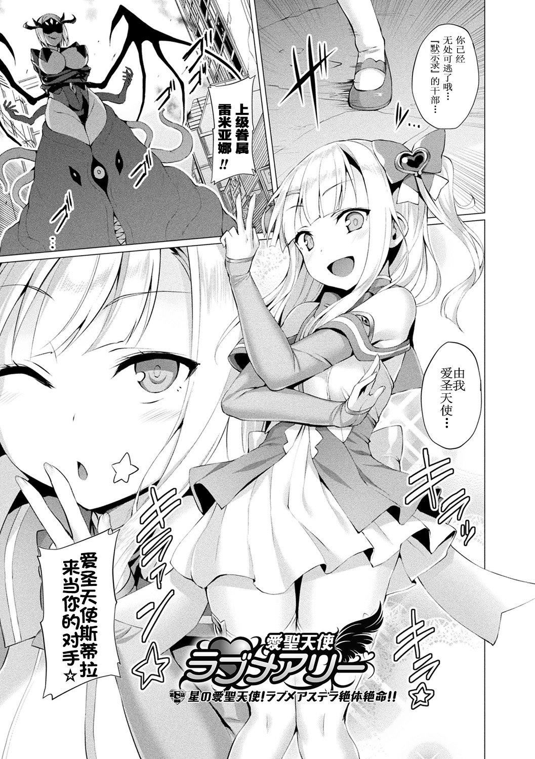 [左藤空気]爱圣天使ラブメアリー～悪性受胎～[无修正][DL版][左藤空気]爱圣天使ラブメアリー～悪性受胎～[无修正][DL版]