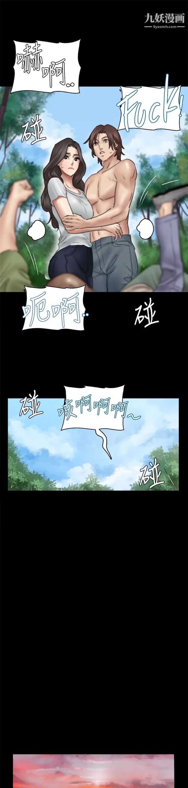 偶像女优第31话-小樱的态度转变
