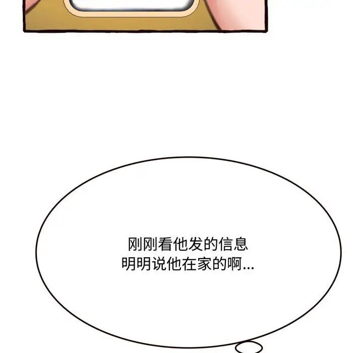 得不到的你第16话