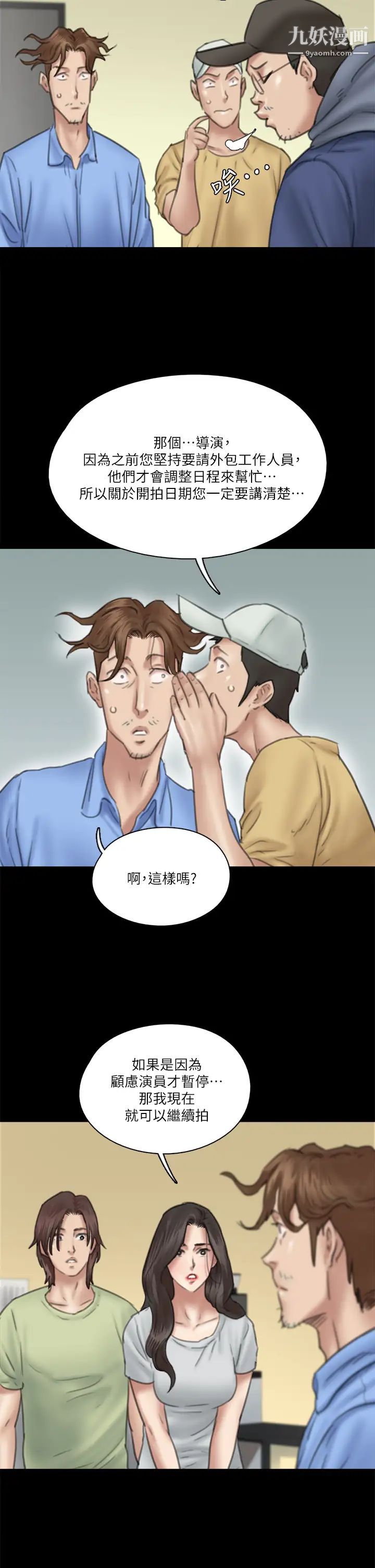 偶像女優第31話-小櫻的態度轉變