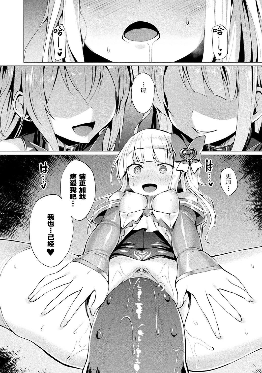 [左藤空気]爱圣天使ラブメアリー～悪性受胎～[无修正][DL版][左藤空気]爱圣天使ラブメアリー～悪性受胎～[无修正][DL版]
