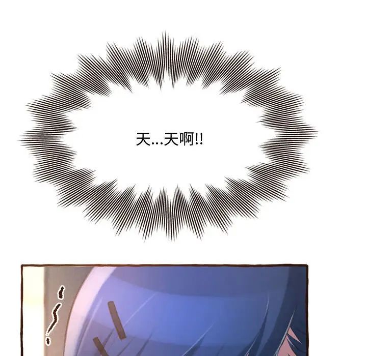 得不到的你第17话