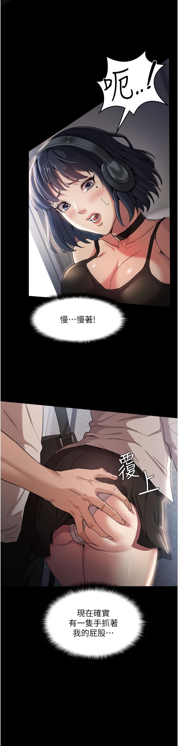 痴漢成癮第1話-地鐵變態教訓小太妹