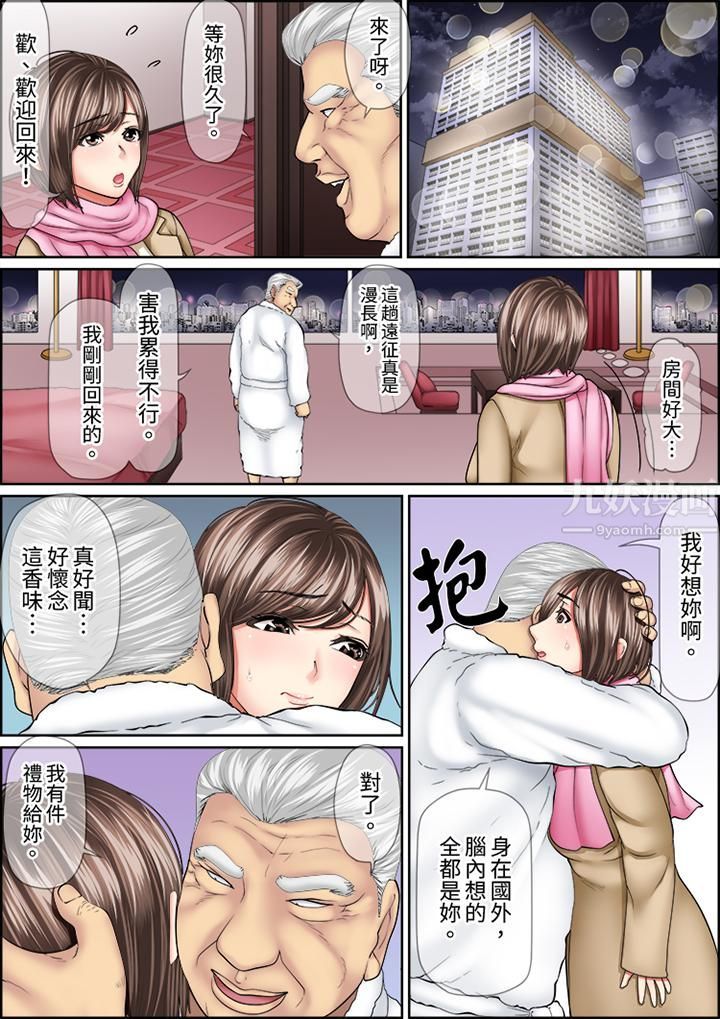猛男课长的SEX按摩～超强技术下高潮迭起的新人OL第43话