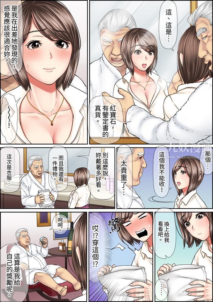 猛男課長的SEX按摩～超強技術下高潮迭起的新人OL第43話