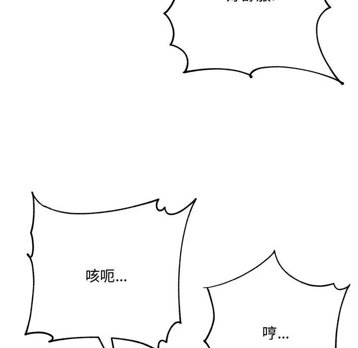 得不到的你第17话