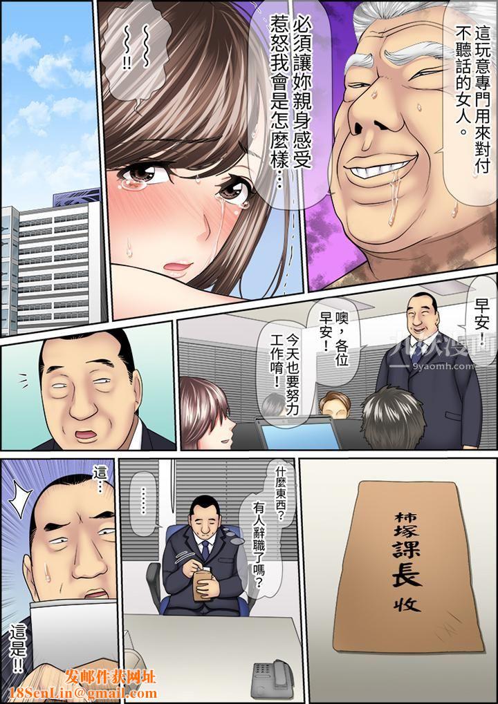 猛男课长的SEX按摩～超强技术下高潮迭起的新人OL第44话