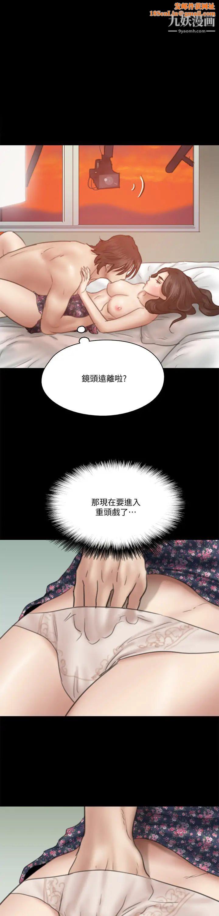 偶像女优第33话-直接射给我...!