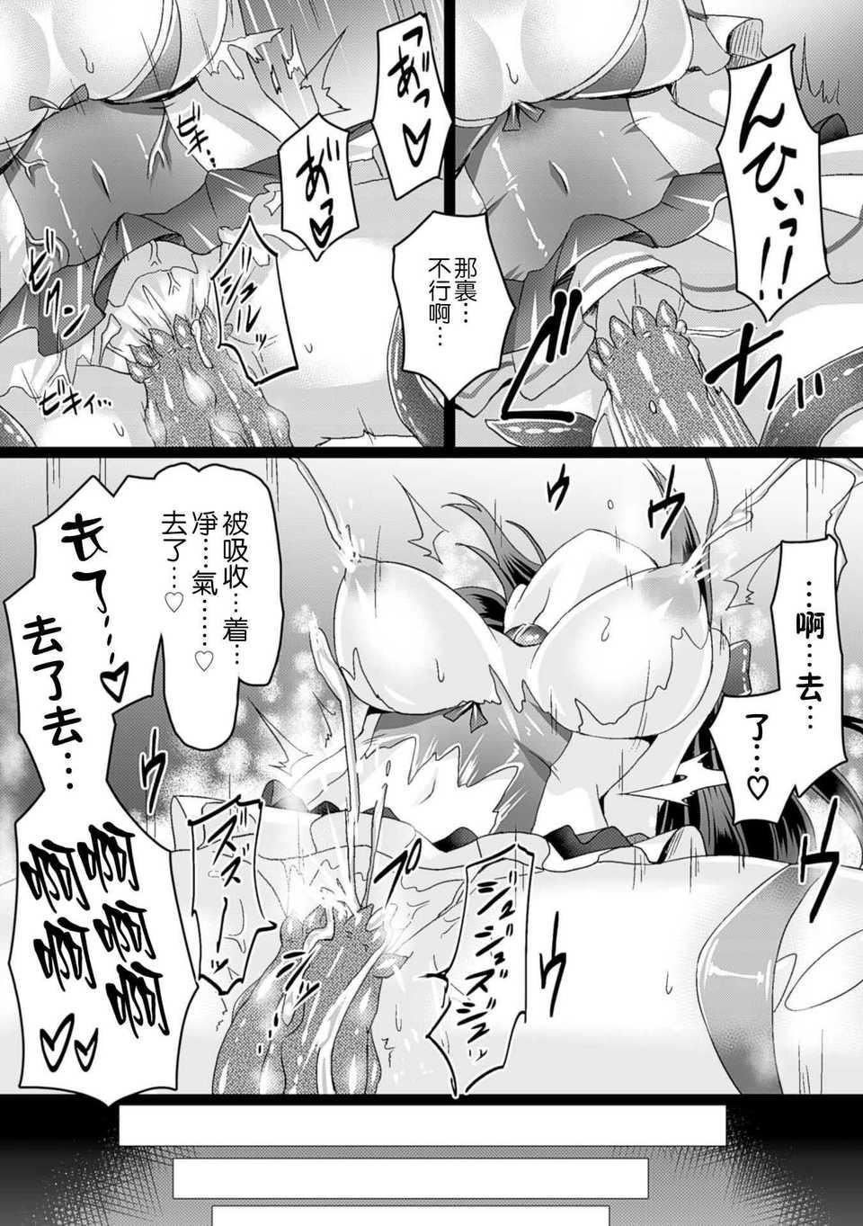 [左藤空気]愛聖天使ラブメアリー～悪性受胎～[無修正][DL版][左藤空気]愛聖天使ラブメアリー～悪性受胎～[無修正][DL版]