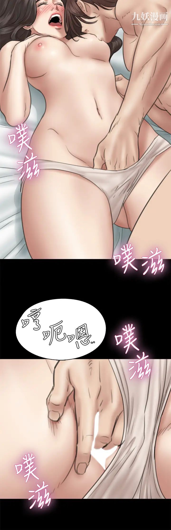 偶像女优第33话-直接射给我...!
