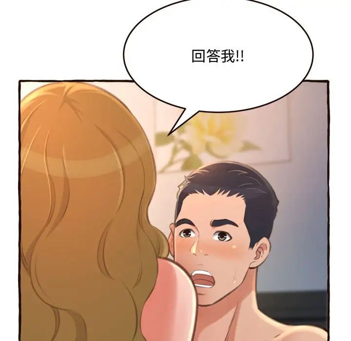 得不到的你第17话