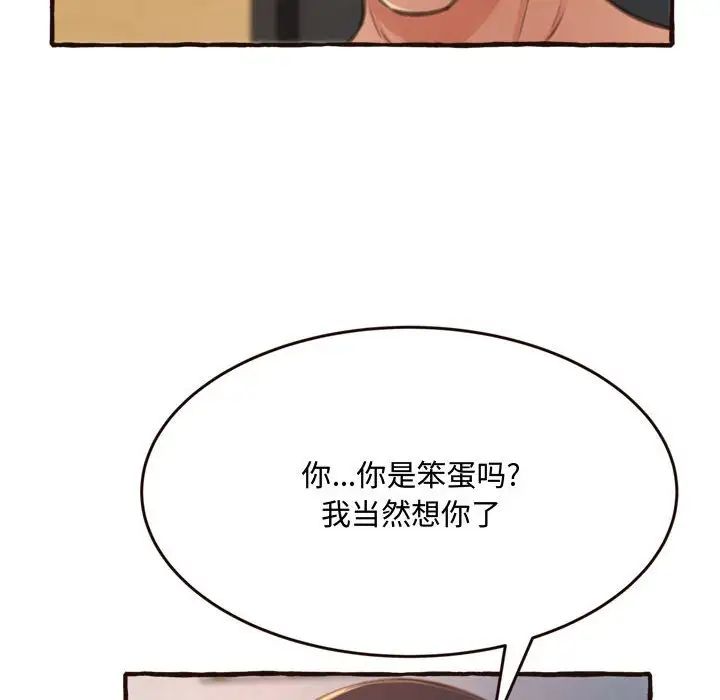 得不到的你第17话