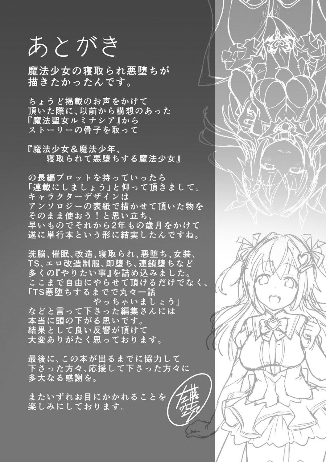 [左藤空気]爱圣天使ラブメアリー～悪性受胎～[无修正][DL版][左藤空気]爱圣天使ラブメアリー～悪性受胎～[无修正][DL版]