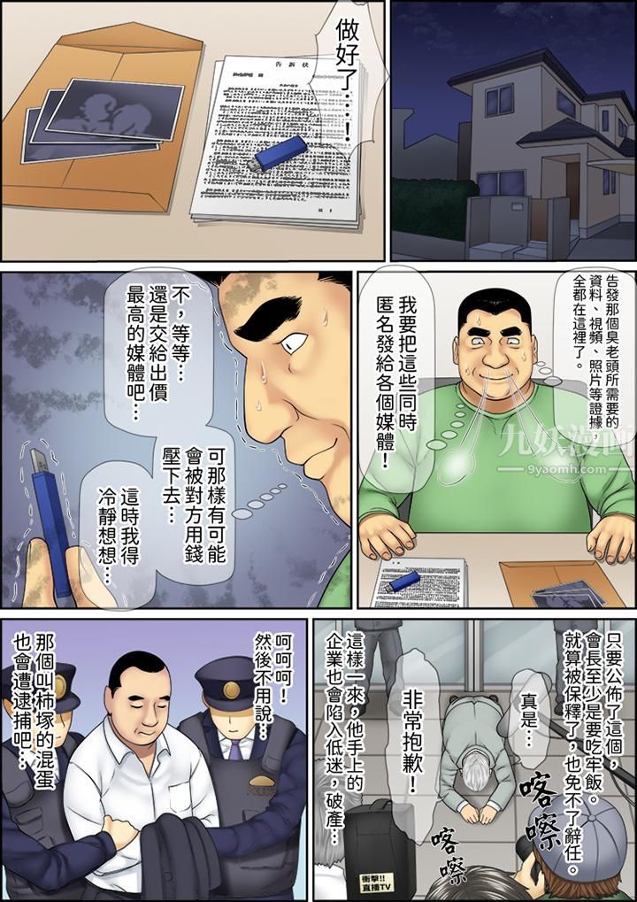 猛男課長的SEX按摩～超強技術下高潮迭起的新人OL第46話