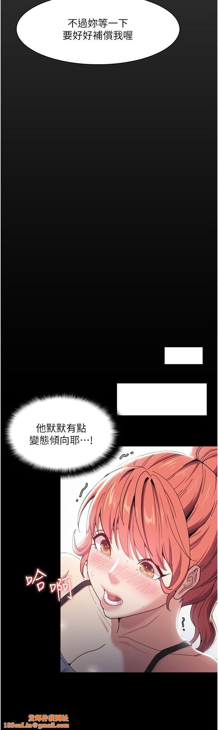 痴漢成癮第2話-激起變態的好勝心