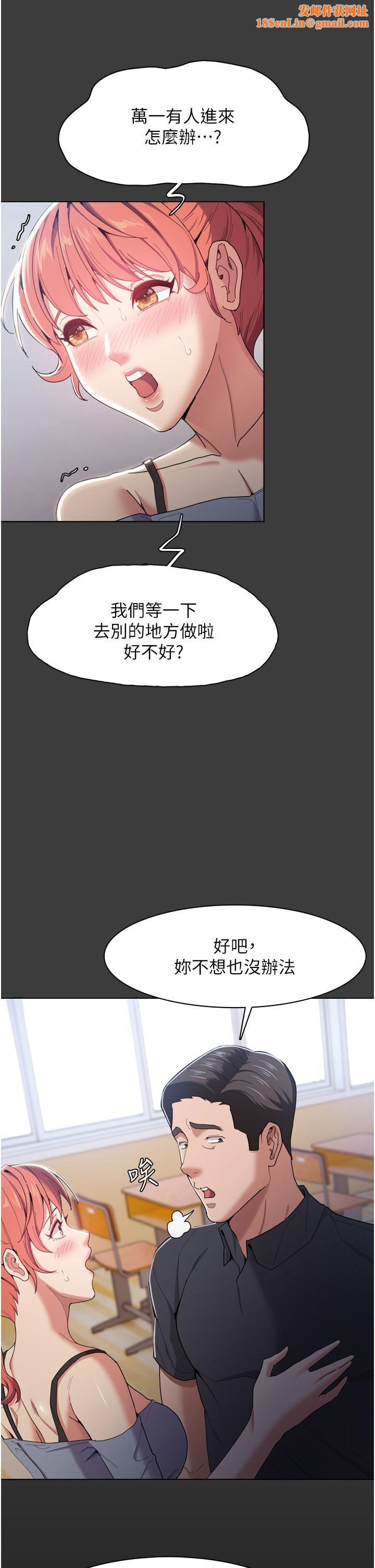 痴汉成瘾第2话-激起变态的好胜心