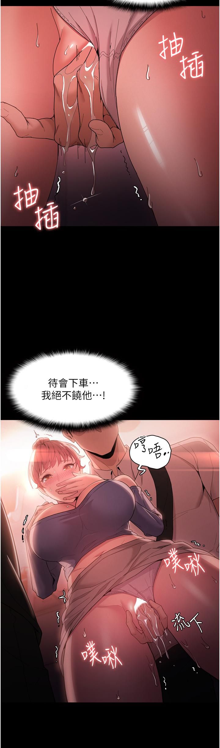 痴汉成瘾第2话-激起变态的好胜心