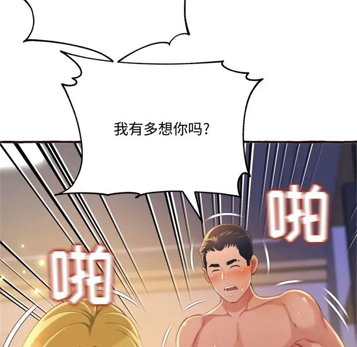得不到的你第17话