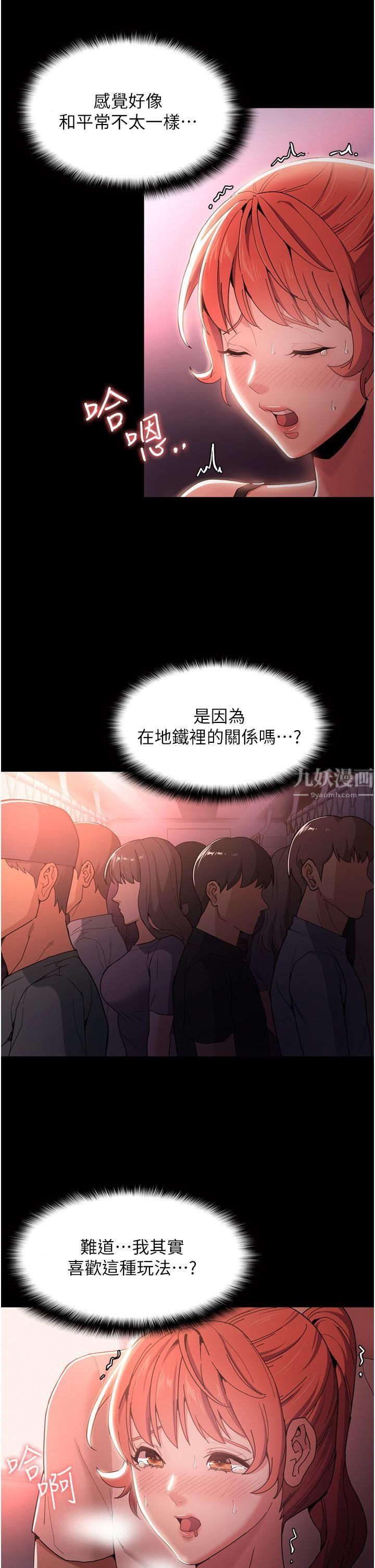 痴漢成癮第2話-激起變態的好勝心