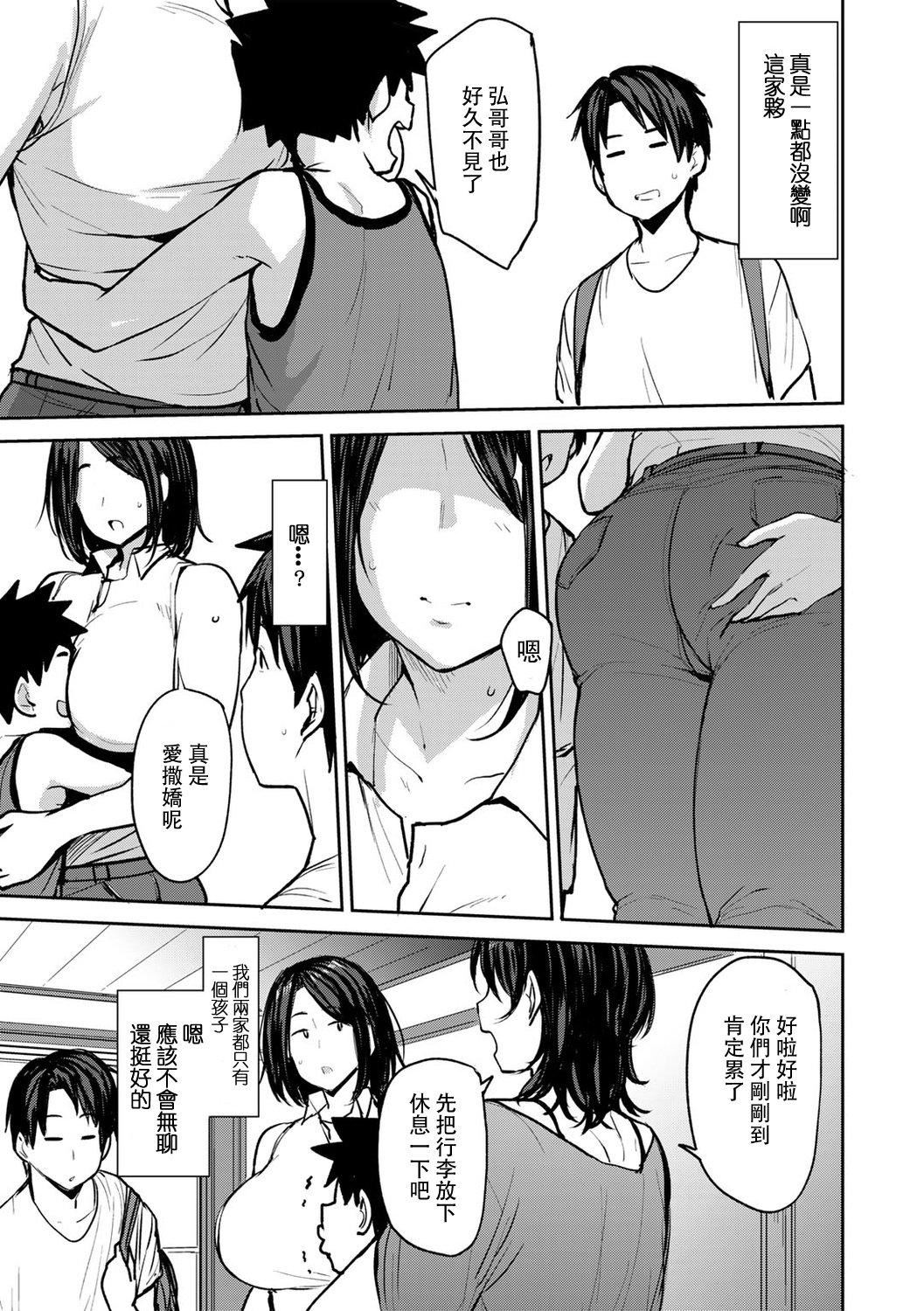 [七尾ゆきじ]双母交姦日记[中国翻訳][七尾ゆきじ]双母交姦日记[中国翻訳]