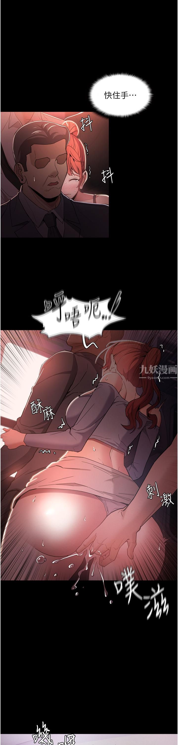 痴漢成癮第2話-激起變態的好勝心