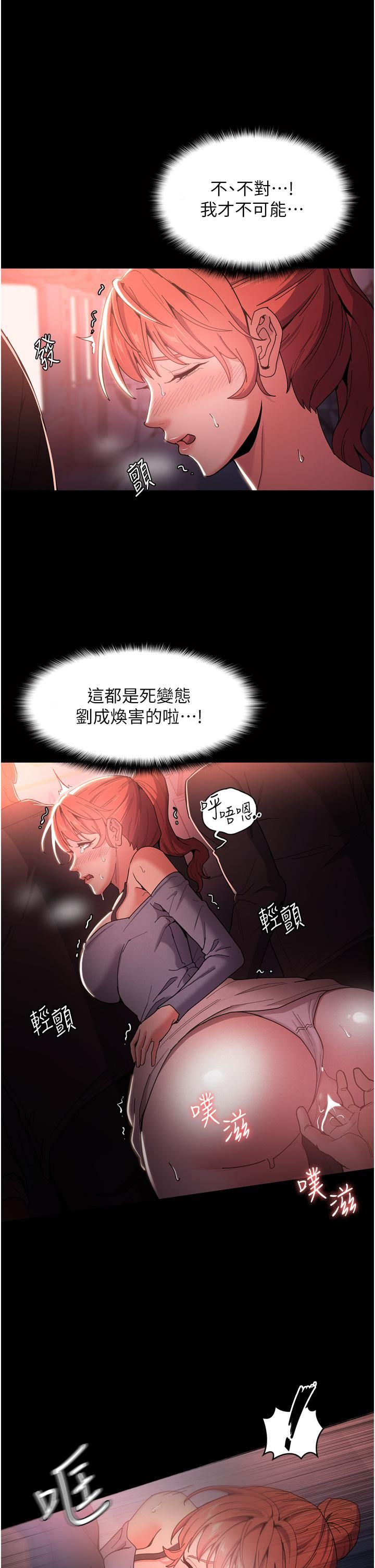 痴漢成癮第2話-激起變態的好勝心