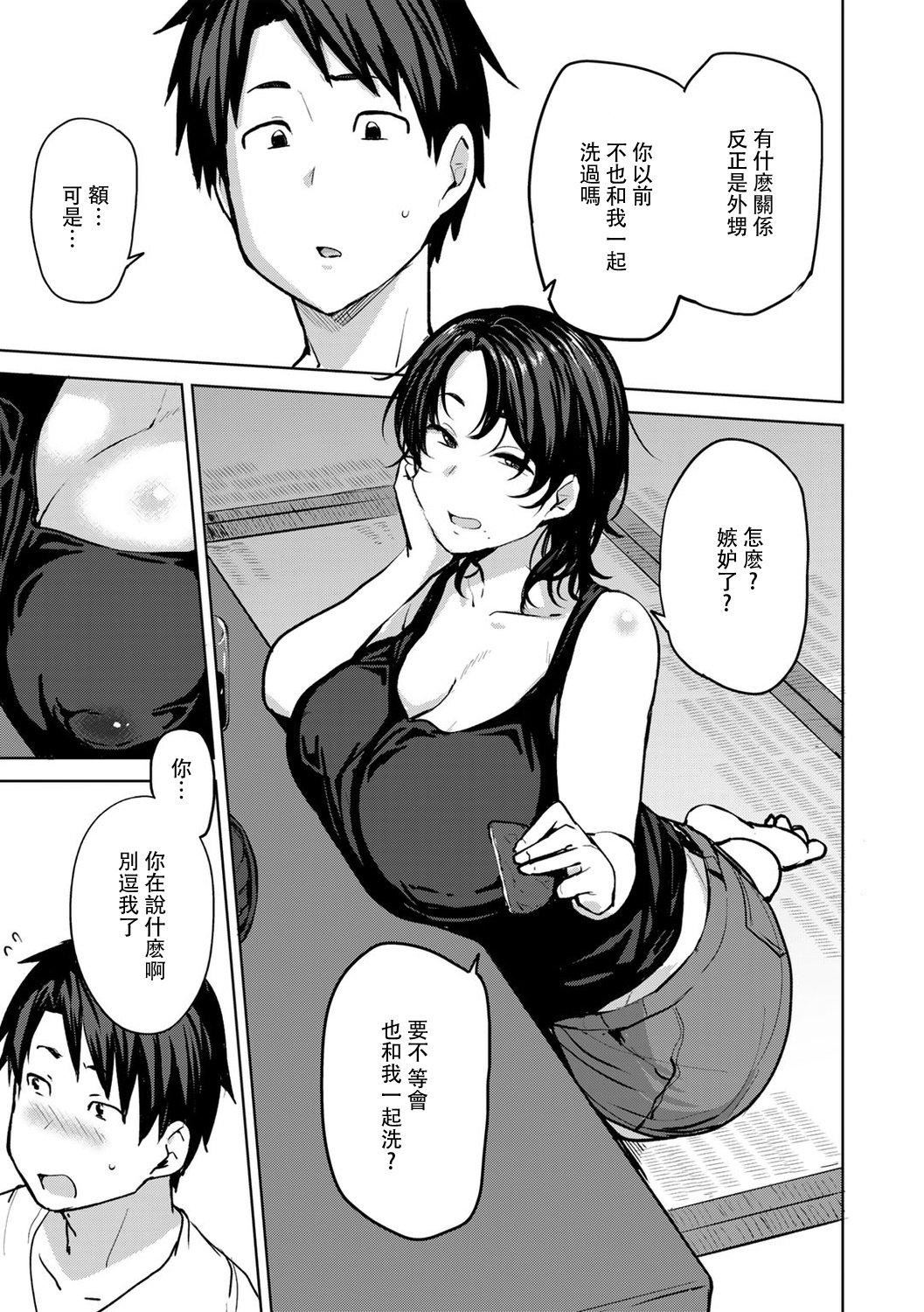 [七尾ゆきじ]双母交姦日记[中国翻訳][七尾ゆきじ]双母交姦日记[中国翻訳]