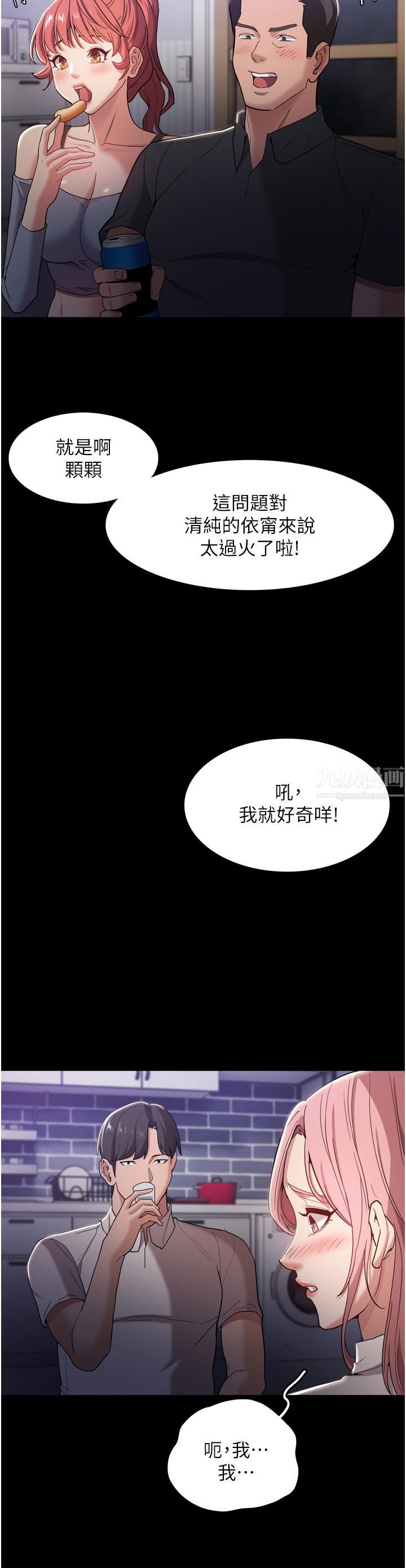 痴漢成癮第3話-瞞著女友秘密偷情