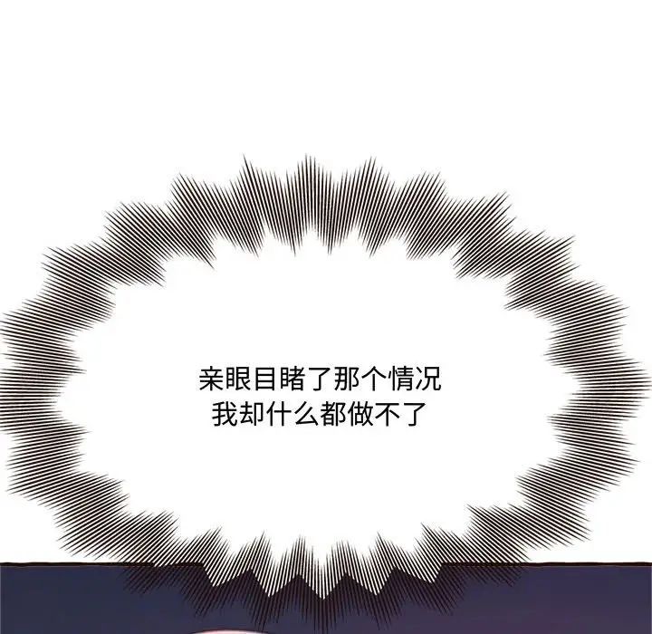 得不到的你第17话