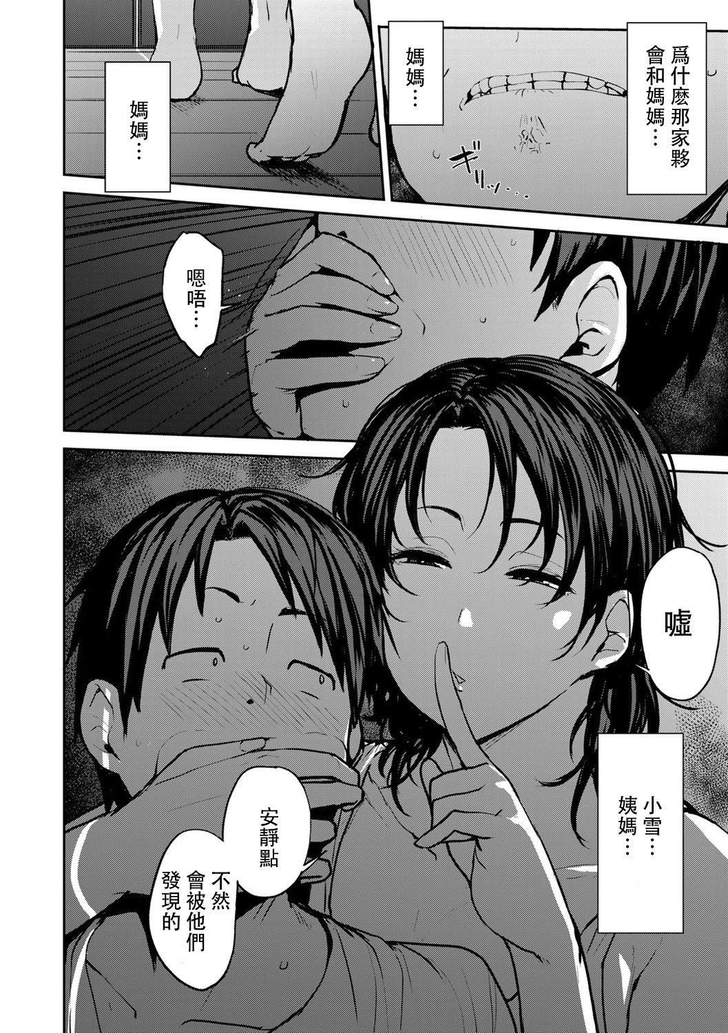 [七尾ゆきじ]雙母交姦日記[中國翻訳][七尾ゆきじ]雙母交姦日記[中國翻訳]