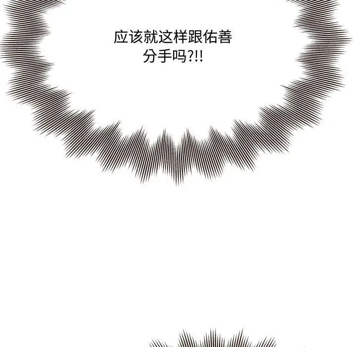 得不到的你第17话