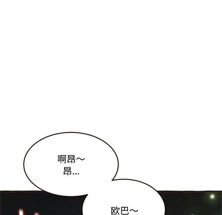 得不到的你第17話