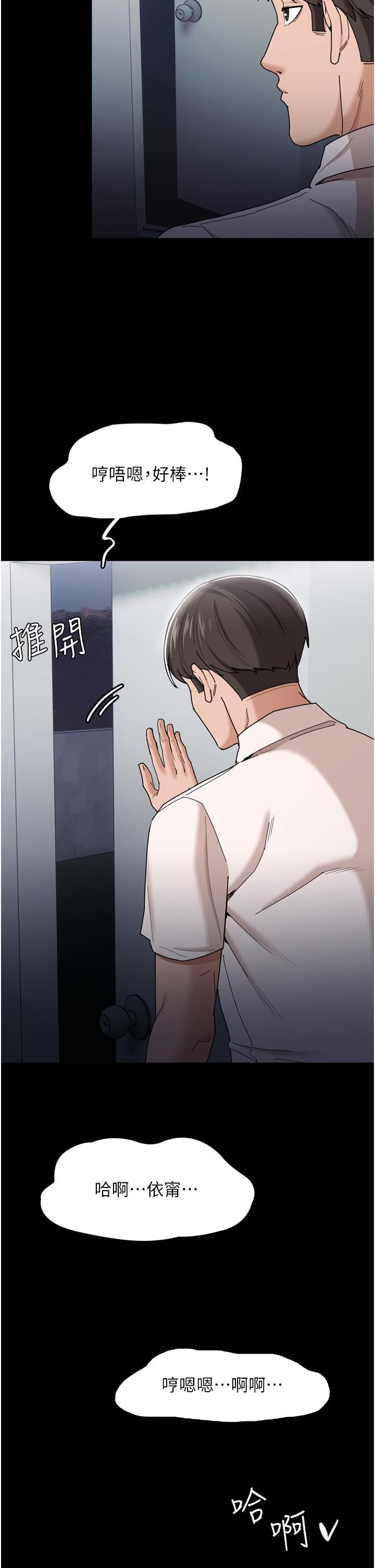 痴漢成癮第3話-瞞著女友秘密偷情