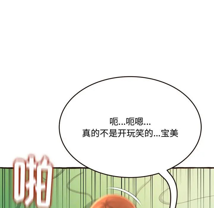 得不到的你第17话