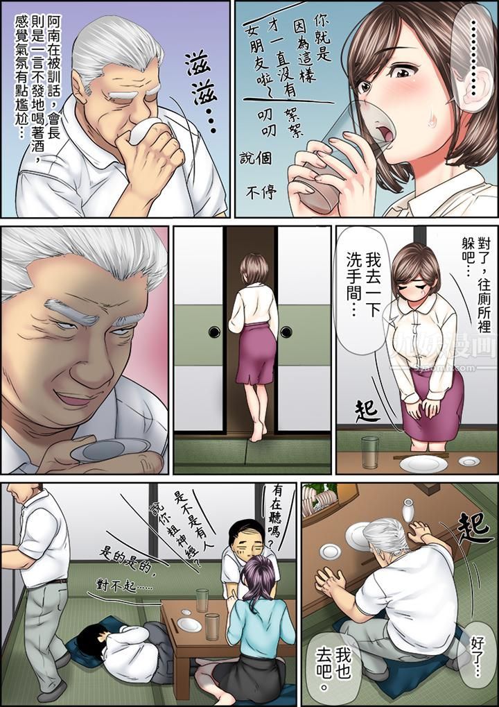 猛男课长的SEX按摩～超强技术下高潮迭起的新人OL第49话