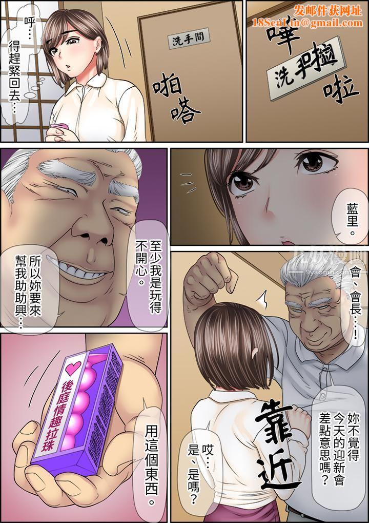 猛男课长的SEX按摩～超强技术下高潮迭起的新人OL第49话