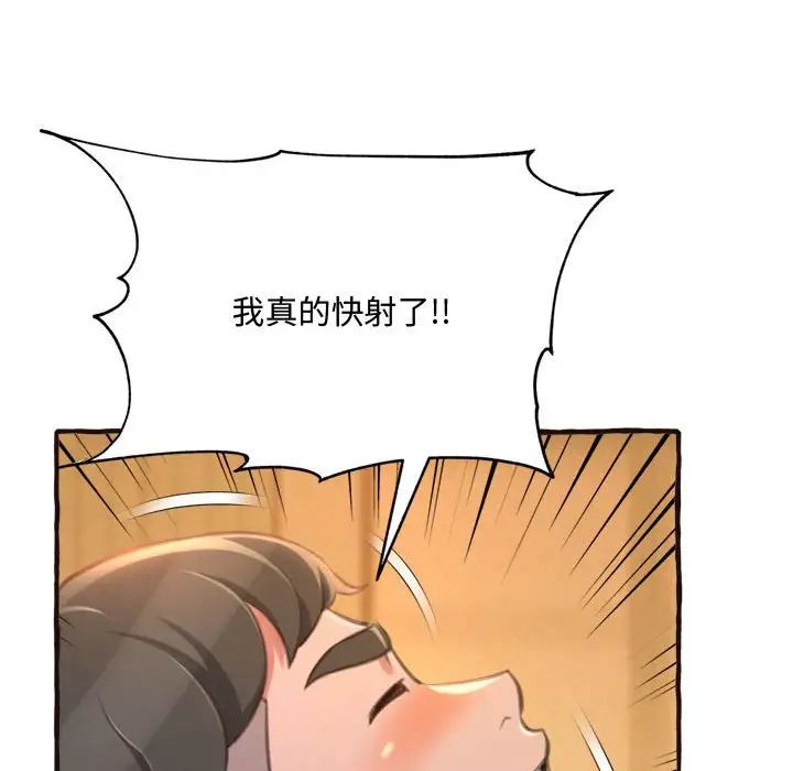 得不到的你第17話