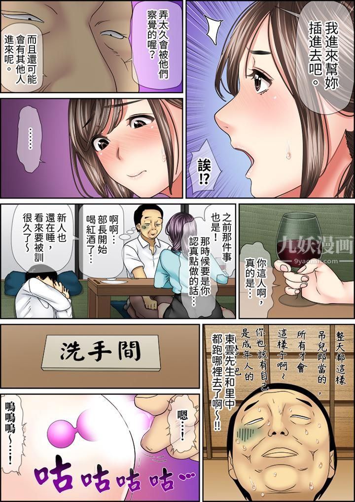 猛男课长的SEX按摩～超强技术下高潮迭起的新人OL第49话
