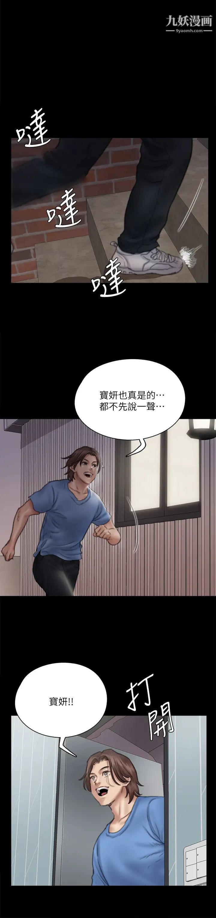 偶像女優第34話-醜聞女王的生存法則