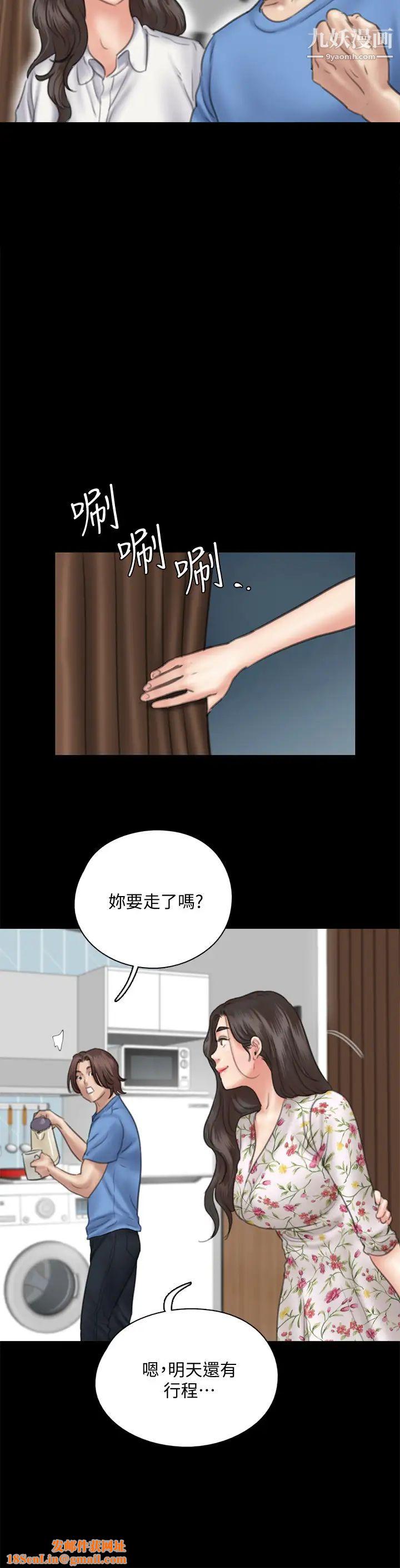 偶像女优第35话-旁边有人的刺激感