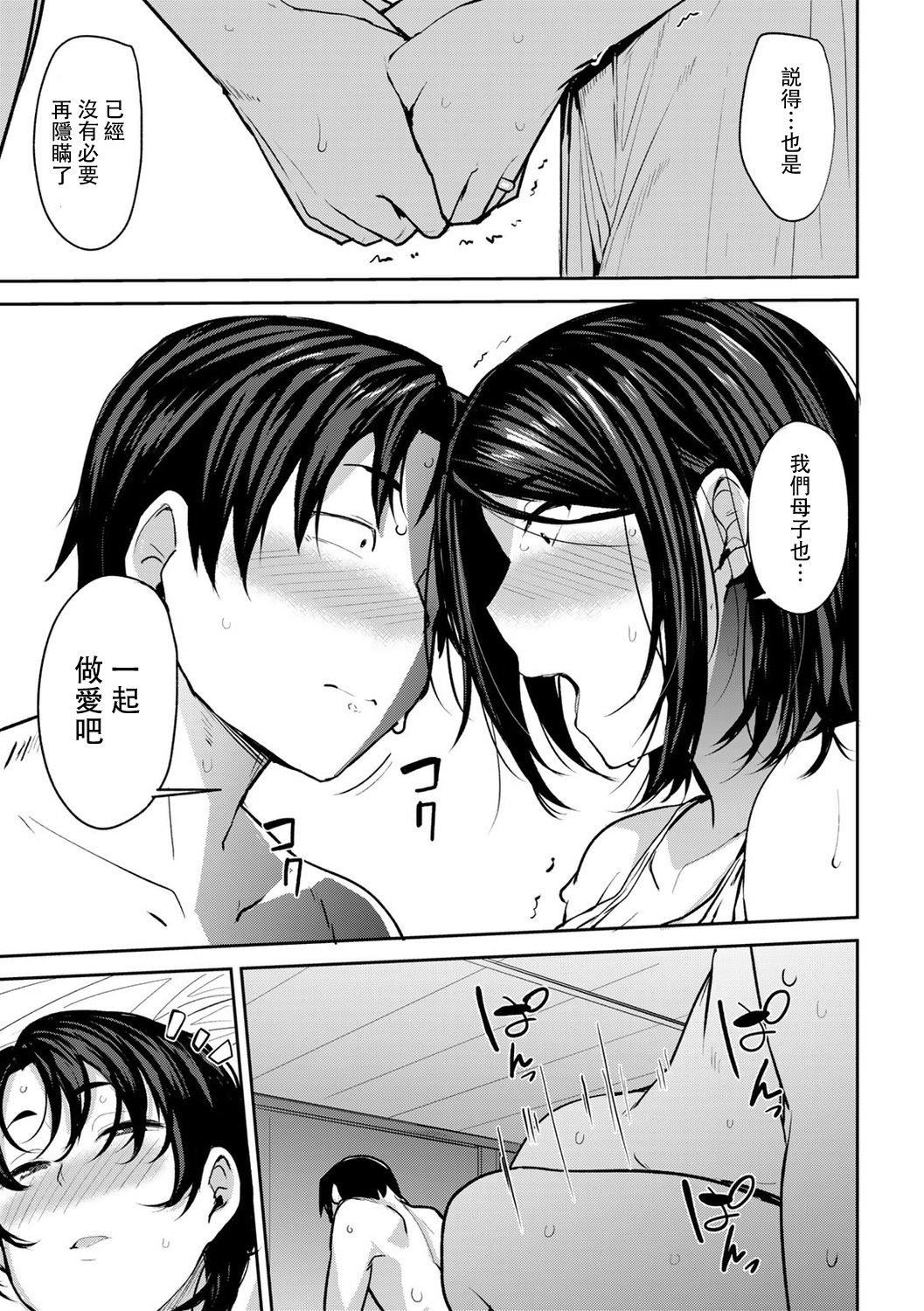 [七尾ゆきじ]双母交姦日记[中国翻訳][七尾ゆきじ]双母交姦日记[中国翻訳]