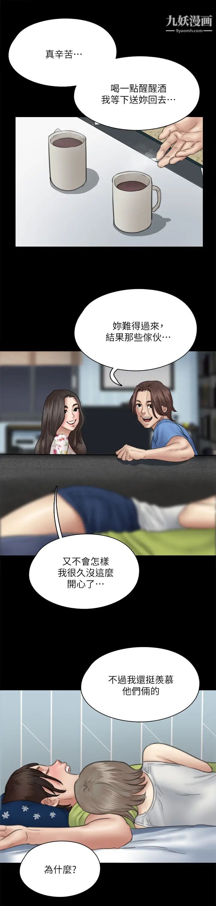 偶像女优第35话-旁边有人的刺激感