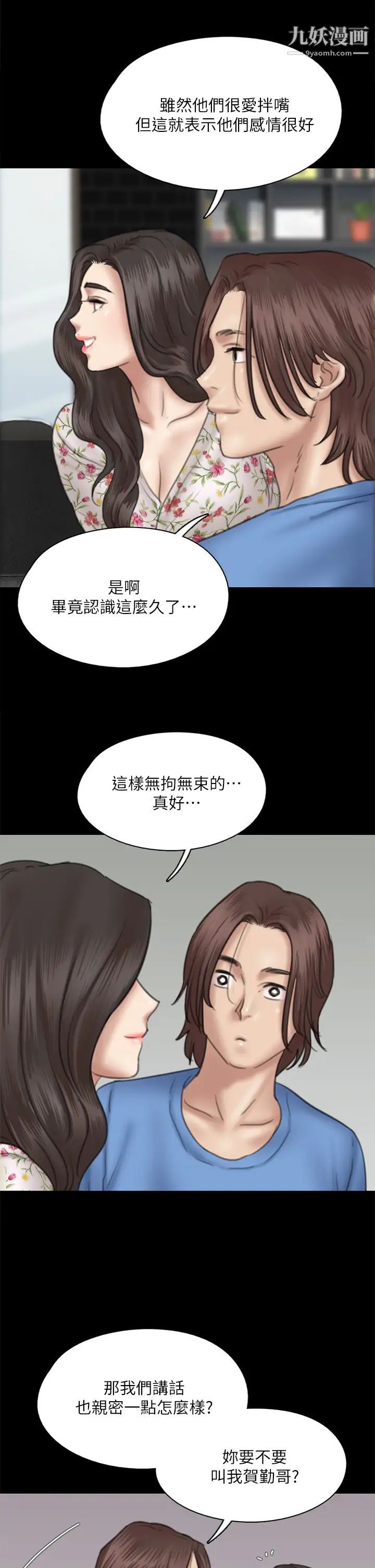 偶像女优第35话-旁边有人的刺激感