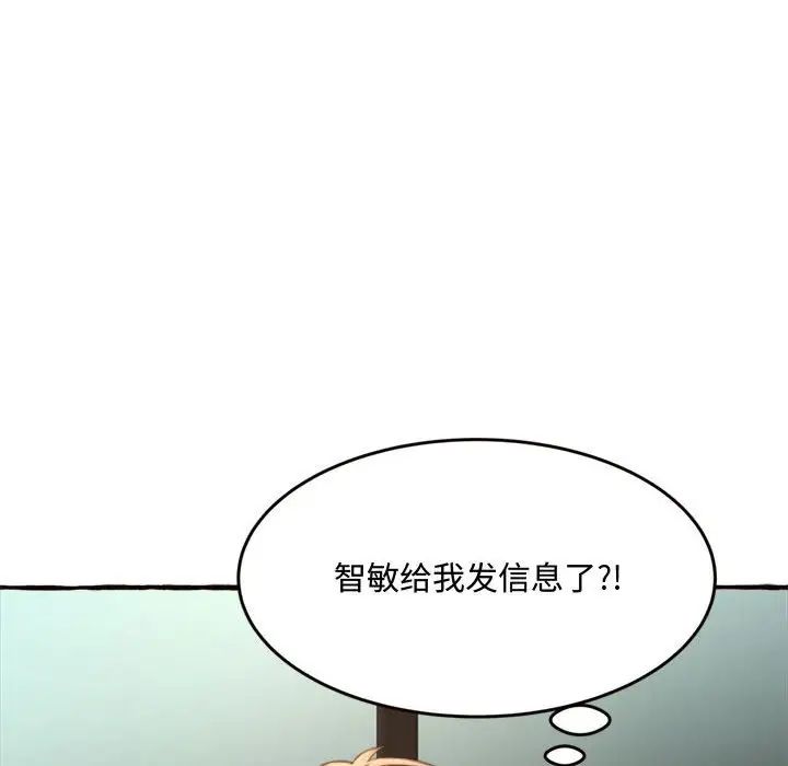 得不到的你第18话